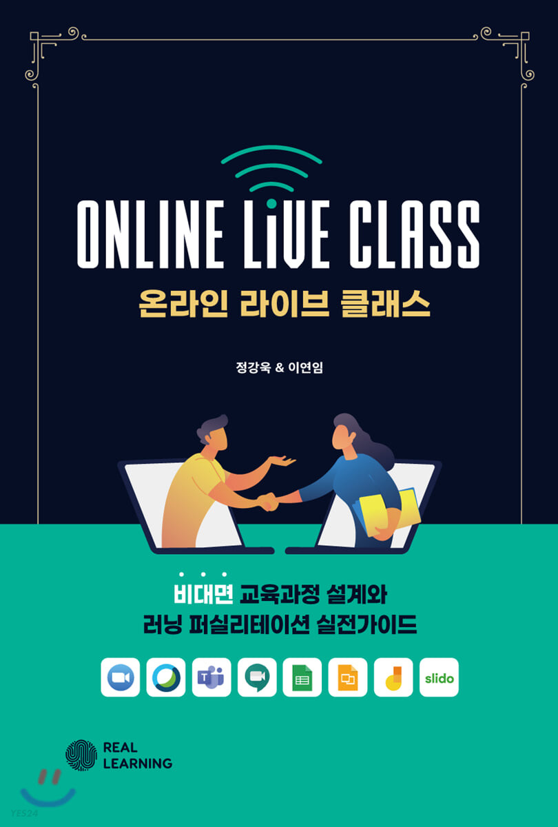 온라인 라이브 클래스 = Online live class : 비대면 교육과정 설계와 러닝 퍼실리테이션 실전가이드