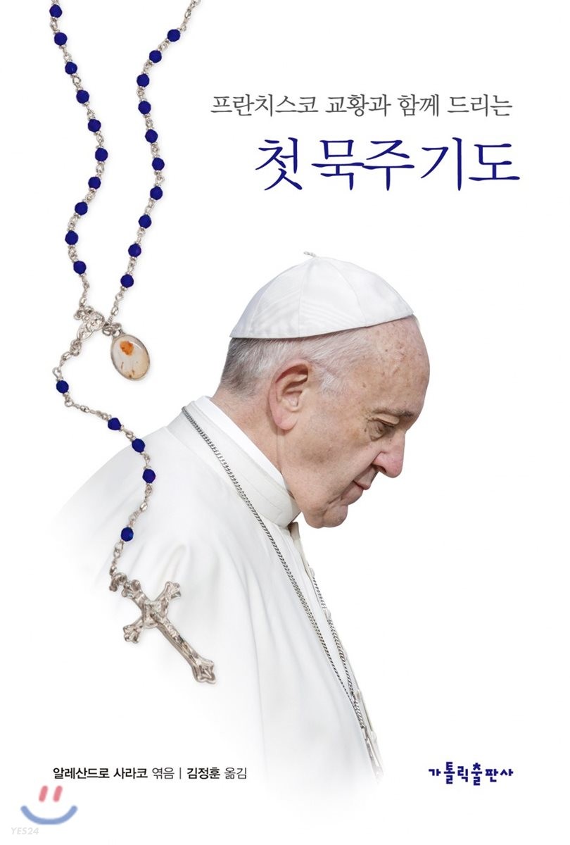 묵주기도 하는법과 묵주기도를 위해 필요한 기도문을 모두 정리 해 봅니다. 자료검색 > 신착 도서 / 비도서 > 신착도서” style=”width:100%” title=”자료검색 > 신착 도서 / 비도서 > 신착도서”><figcaption>자료검색 > 신착 도서 / 비도서 > 신착도서</figcaption></figure>
<figure><img decoding=