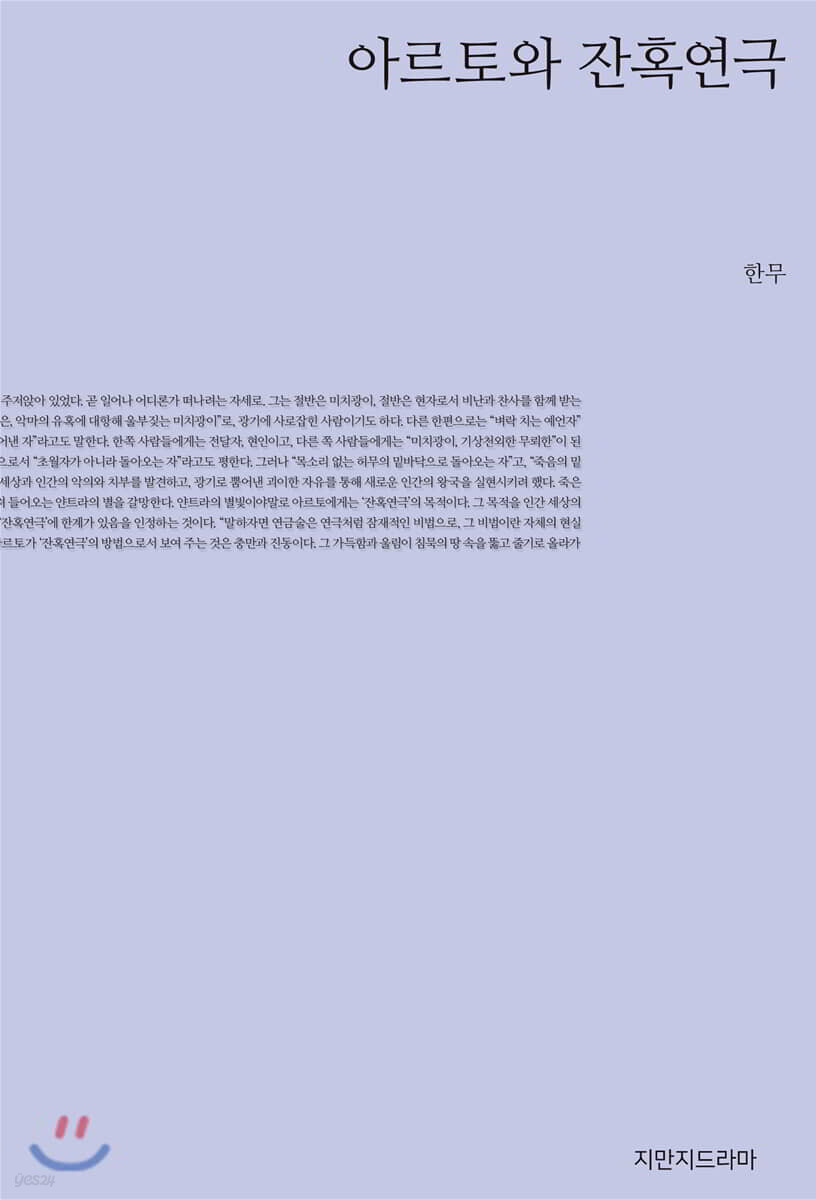 9791128837722
