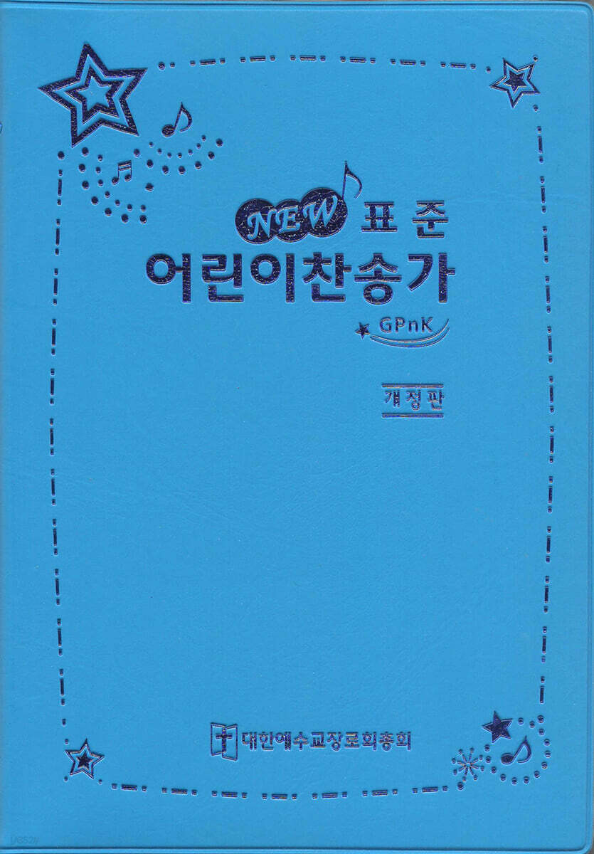 9788984905801
