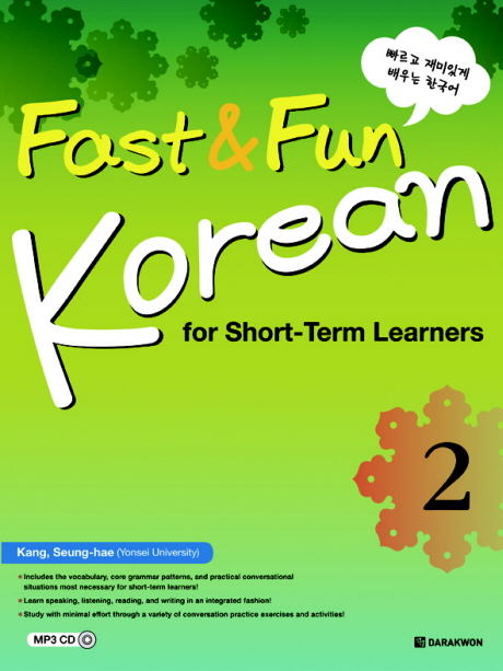 Fast & Fun Korean for Short-Term Learners : 빠르고 재미있게 배우는 한국어. 2