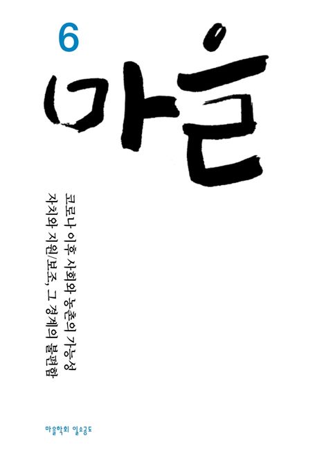 9791196779030