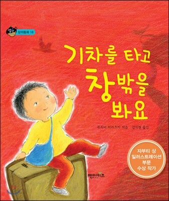[루카]기차를타고창밖을봐요