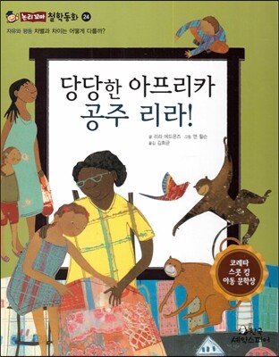 당당한 아프리카 공주 리라!