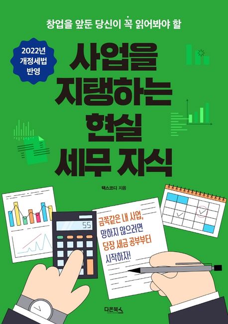 다온직업소개소 이미지