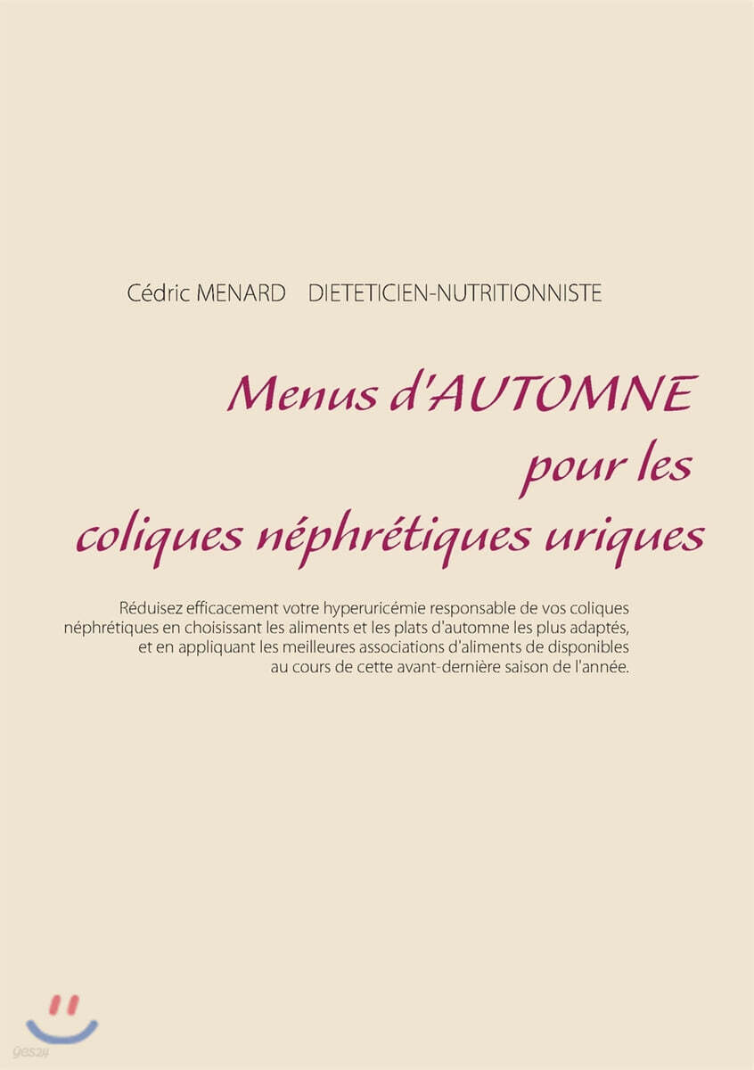 Menus d’automne pour les coliques n?phr?tiques uriques