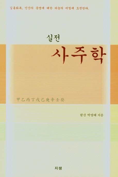 9788994534220