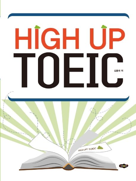 High Up TOEIC