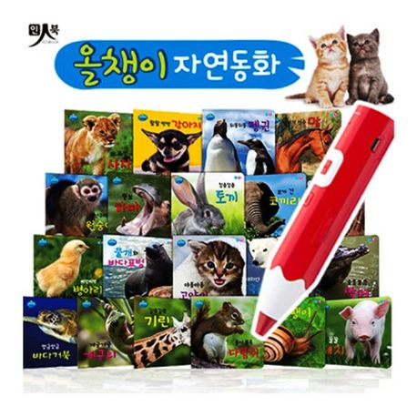 올챙이 자연동화 세트(보드북)