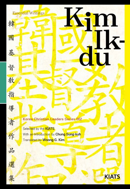 Kim Ik-Du : the D.L. Moody of Korea : essential writings