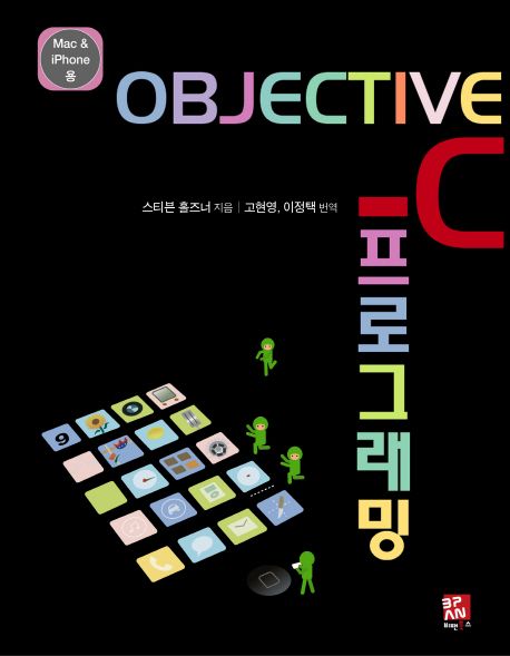 OBJECTIVE - C 프로그래밍