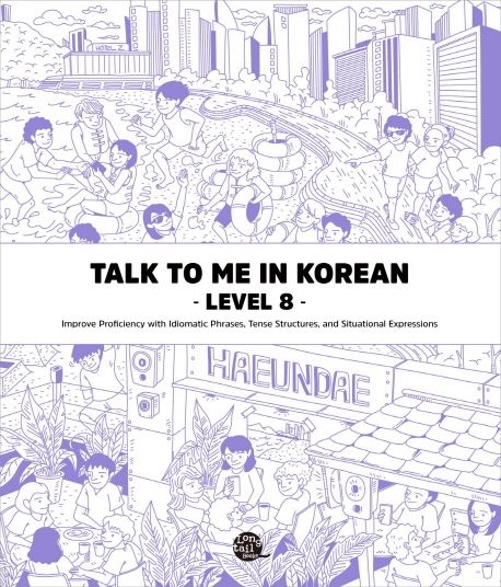 Talk To Me In Korean Level 8 (톡투미인코리안 문법책 레벨 8)