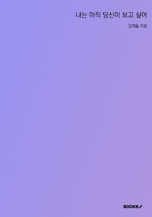 9791137249875