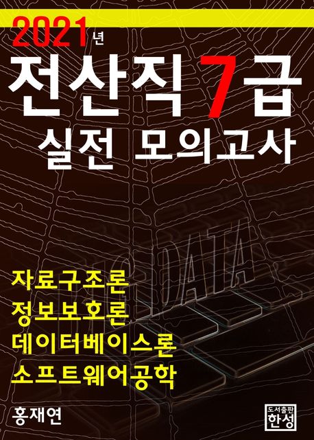 9791185288345