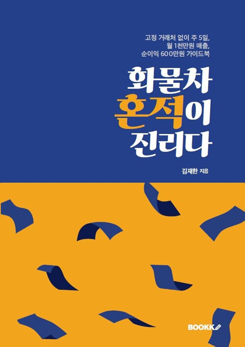 9791137253933
