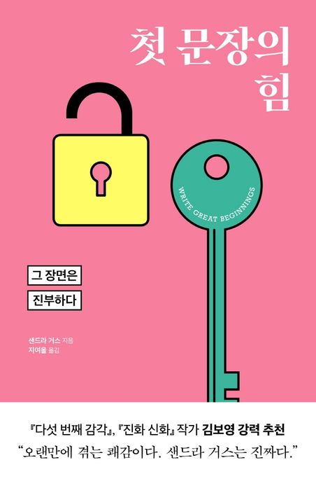 사적인 작업실 이미지