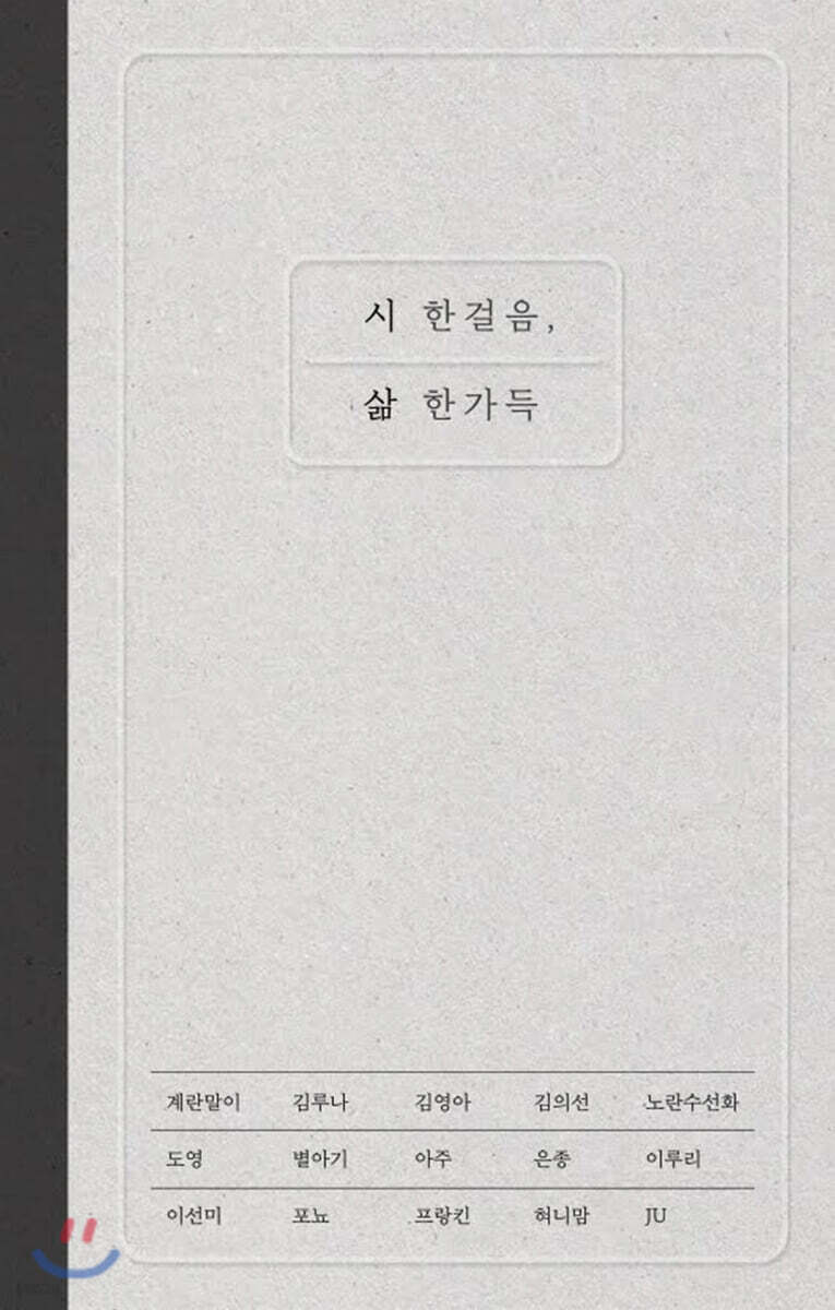9791195629756