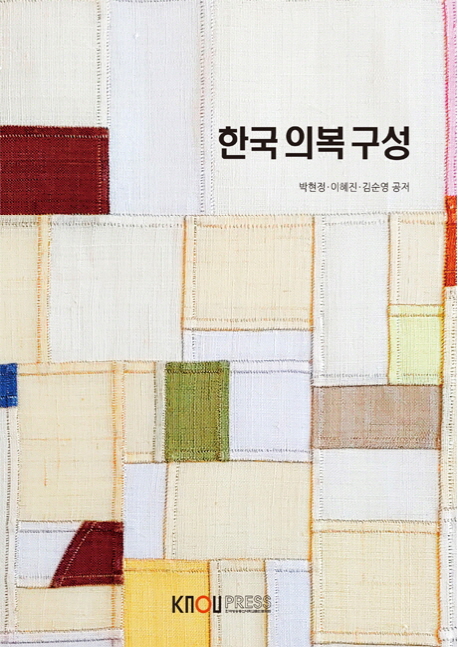 한국 의복 구성