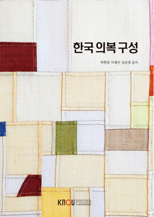 한국 의복 구성