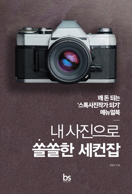세컨브레인 이미지