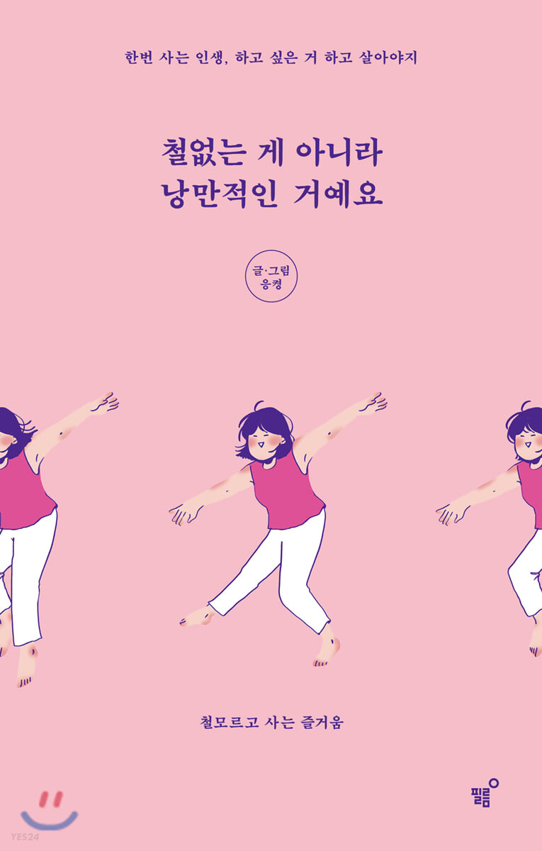 낭만필름 이미지