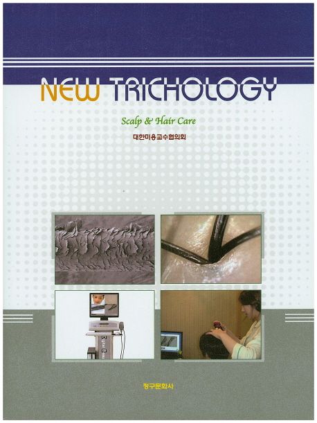 New Trichology  : scalp & hair care
