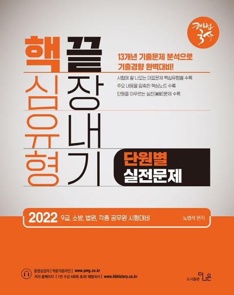 9791190837736