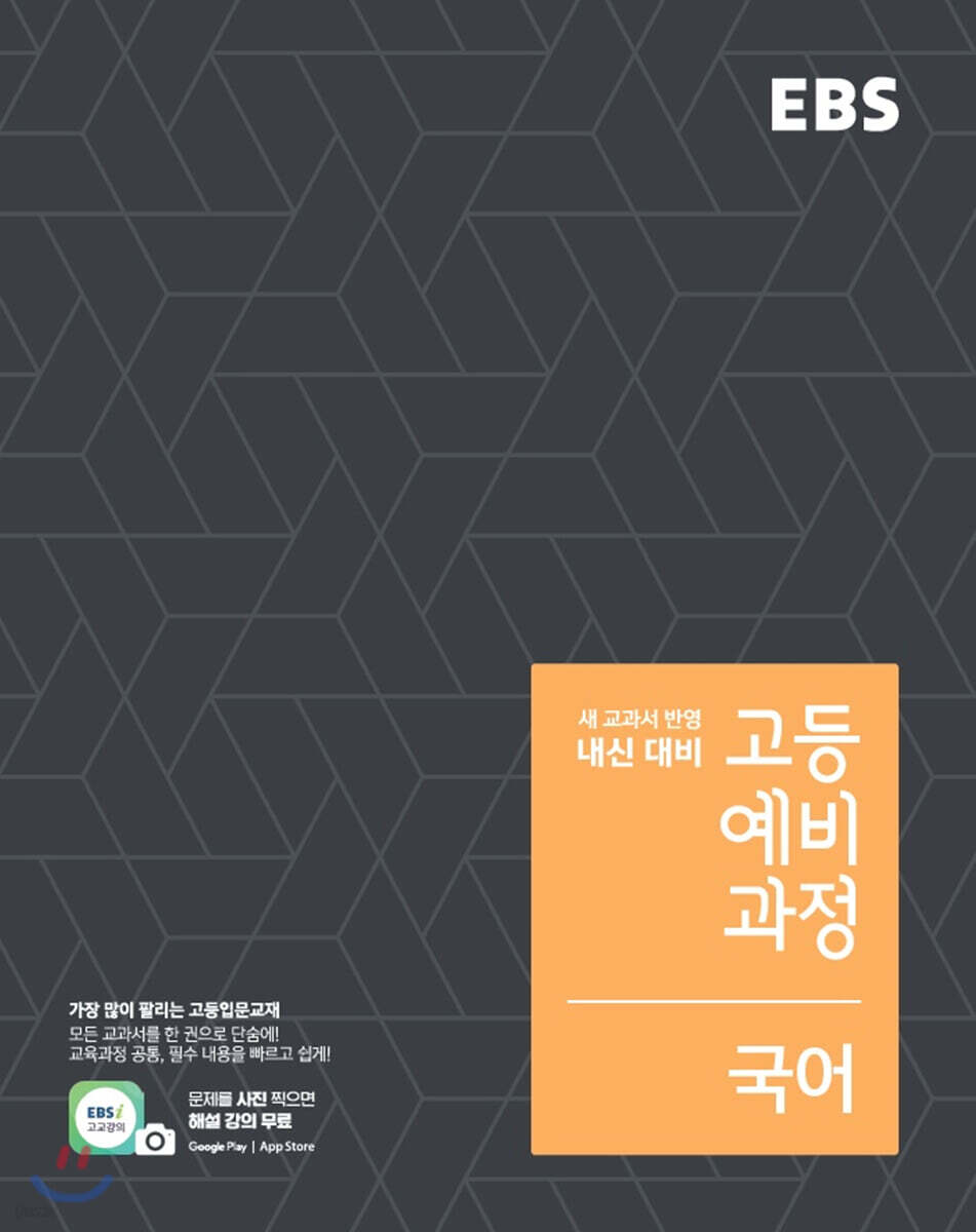 9788954754279