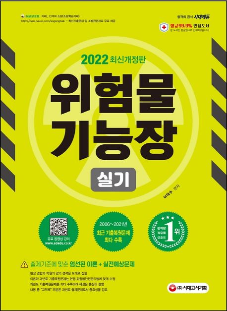 9791138308519