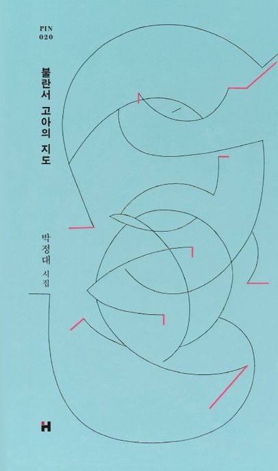 불란서 고아의 지도 : 박정대 시집
