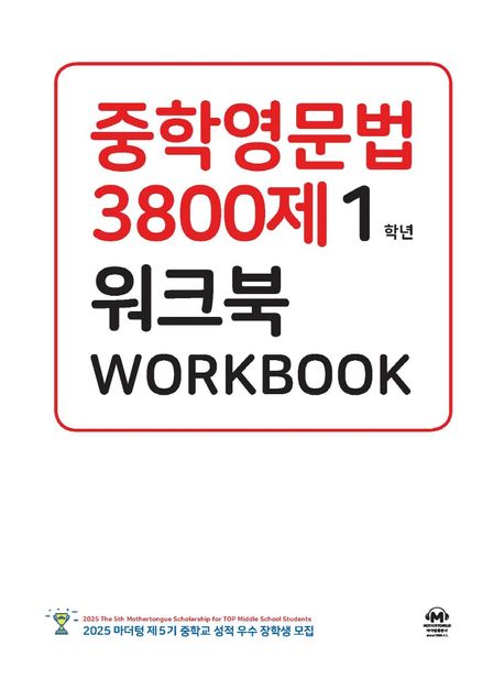 9791162723920