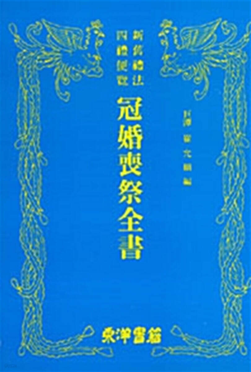 9788972620402
