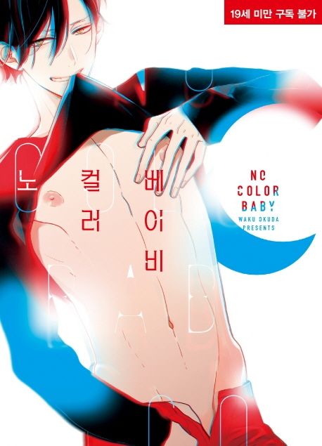 노 컬러 베이비
