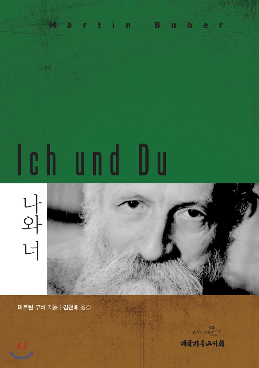 나와 너 표지