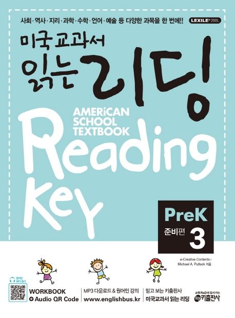 미국교과서 읽는 리딩 : 준비편. 3 = American school textbook reading key : PreK