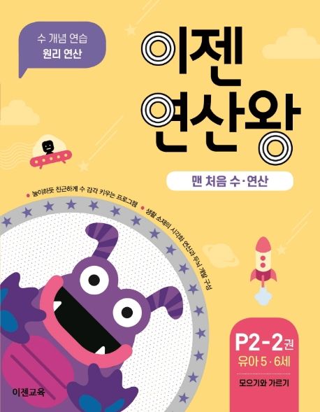 이젠모아 이미지