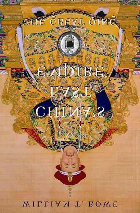 China's Last Empire : The Great Qing 
