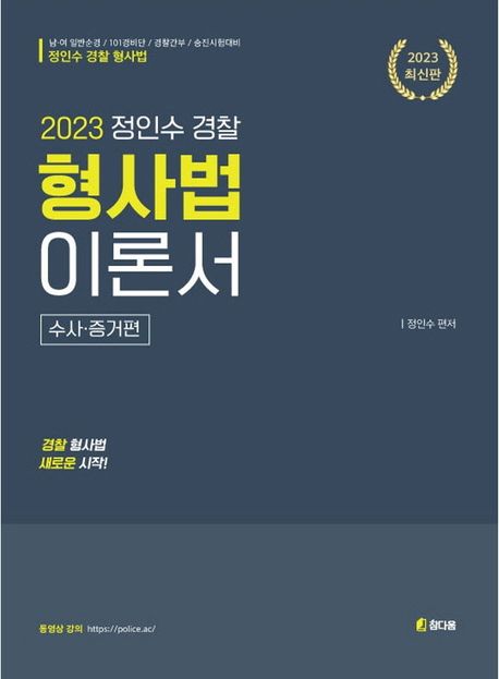 9791192152158