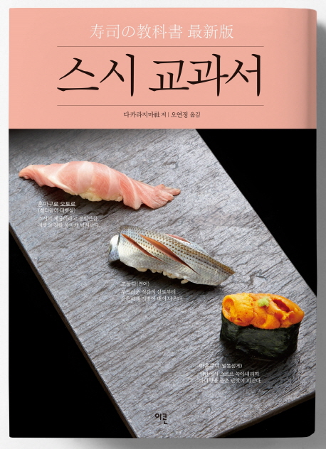 스시걸 이미지