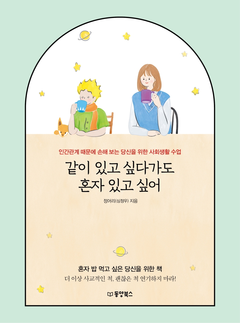 동양출판사 이미지