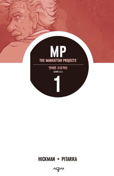 맨해튼 프로젝트