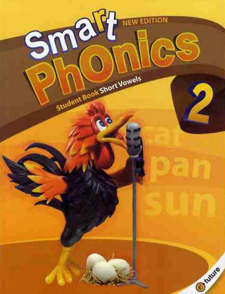 [2판]Smart Phonics 2 : Student Book (New Edition) (Short Vowels)