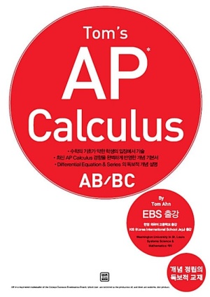 Tom’s AP Calculus AB/BC