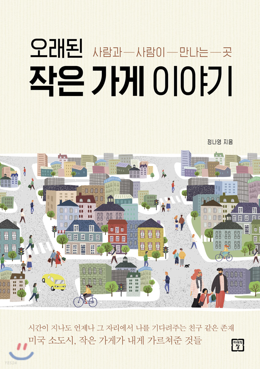 작은가게 이미지