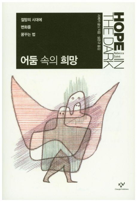 희망만드는사람들 이미지