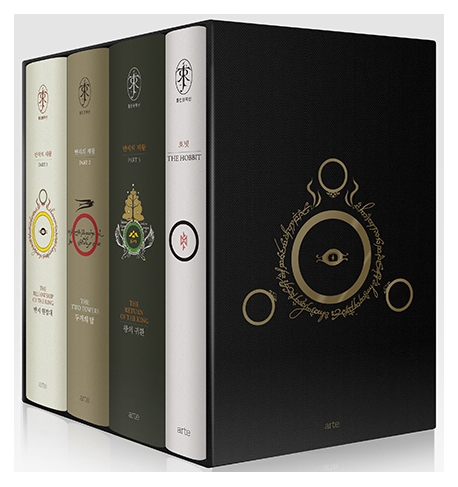 반지의 제왕 1-3권+호빗 세트
