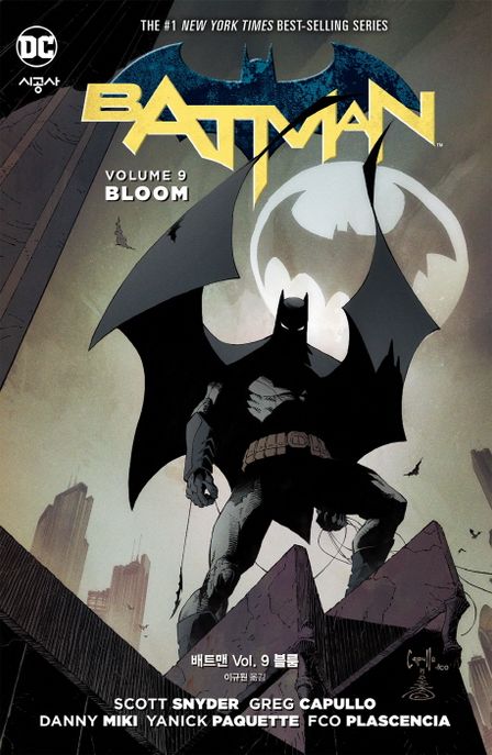 배트맨 Vol 9: 블룸