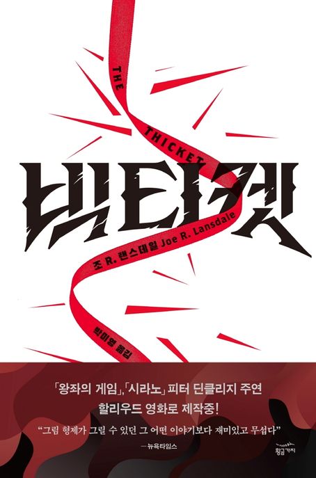 빅티켓