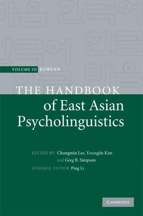 The Handbook of East Asian Psycholinguistics (Korean #3)