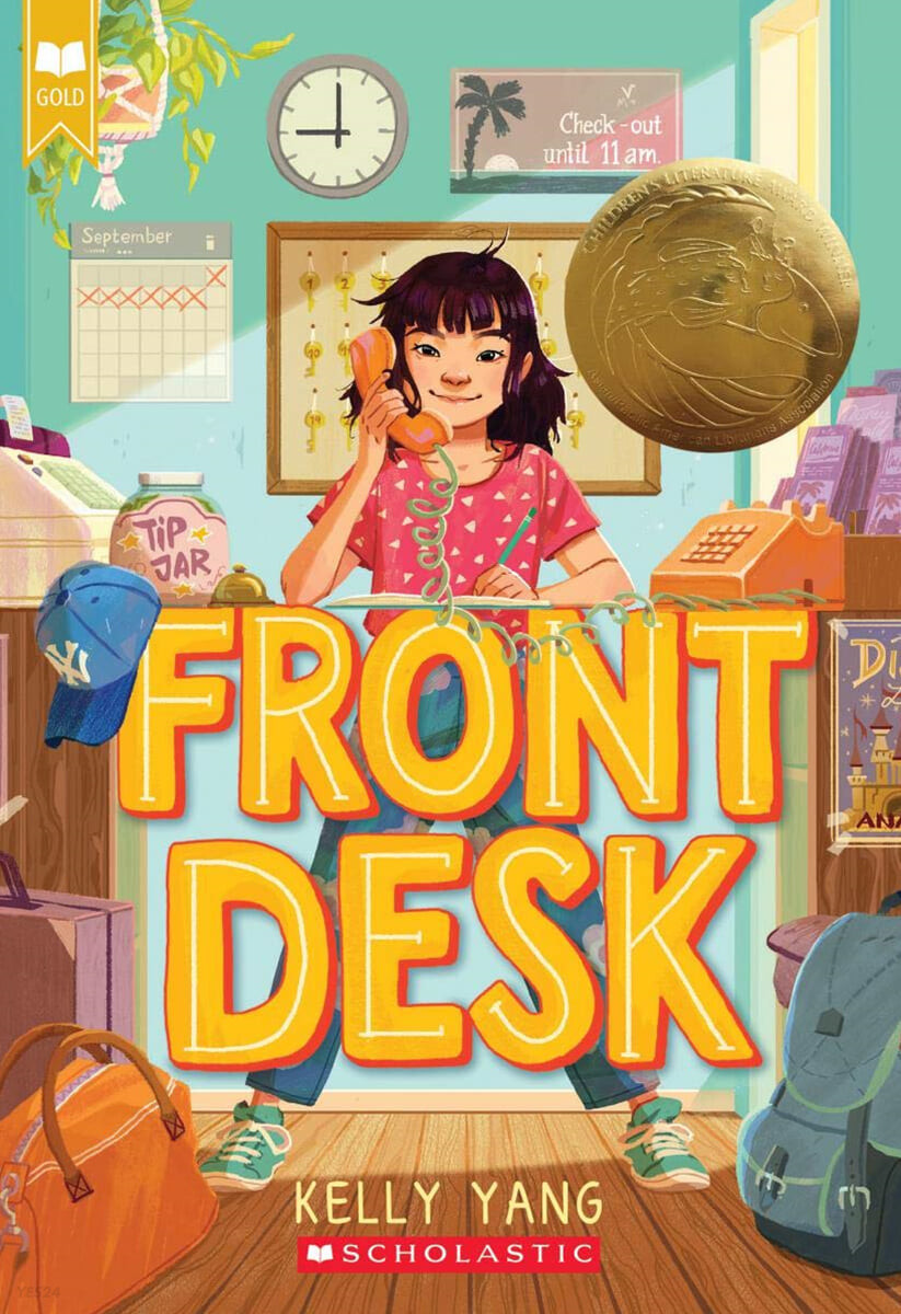 Front Desk (Front Desk #1) (Scholastic Gold) (『프런트 데스크』원서)